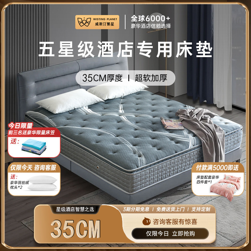 Westin Five-Star Hotel Special Mattress 35cm 30cm Super Soft Simmons Spring Mattress Top Ten Famous Brands