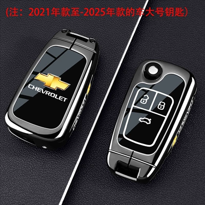 Malibu Chevrolet Cruze Lefeng Rv | Static Rod/Key Bag - c-model-3-button-large-gun-black-single-shell
