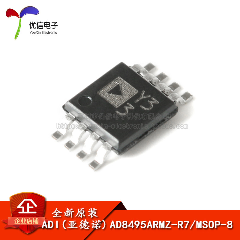 原装正品AD8495ARMZ-R7 MSOP-8 K型0℃-50℃范围热电偶放大器芯片