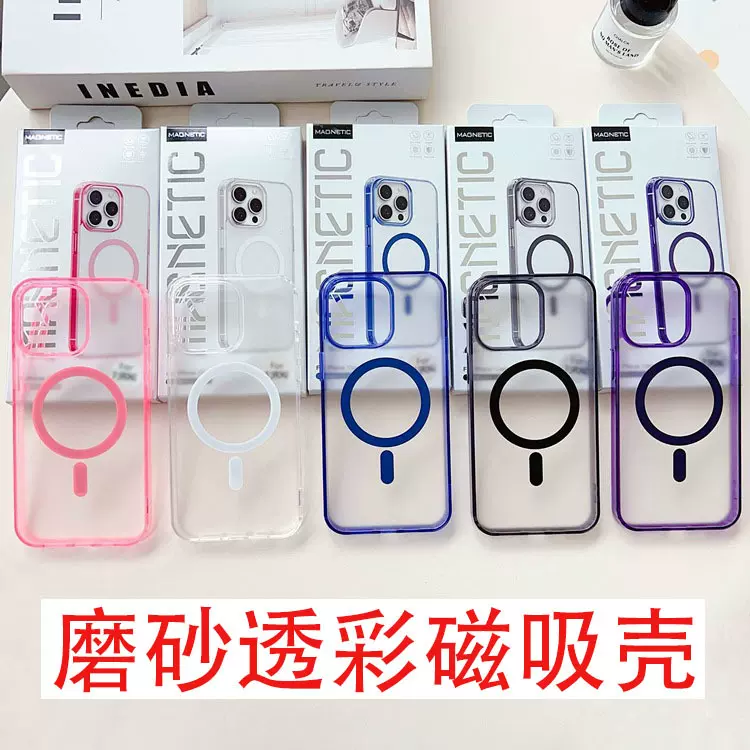 适用iPhone17磨砂磁吸手机壳MagSafe苹果16Pro亚克力15防摔壳批发