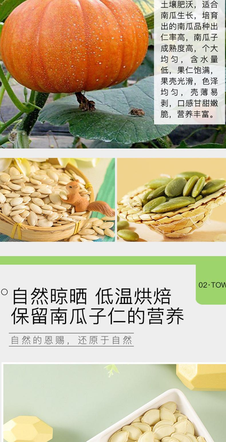 Raw Pumpkin Seed Kernels Nan Gua Zi Ren 1000g Shelled Hulled Unsalted Snacking and Baking quality and texture