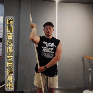 健身木棍纠正普拉提棍瑜伽棍木棍举重棍训练木棍体态评估武术木棍