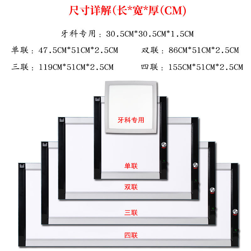 智能感应led观片灯X光阅片灯看片灯读片CT手术室牙科单双三四