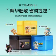美士肌萌力出击湿敷棉补水保湿深层清洁紧致祛痘淡化痘印贴片面膜