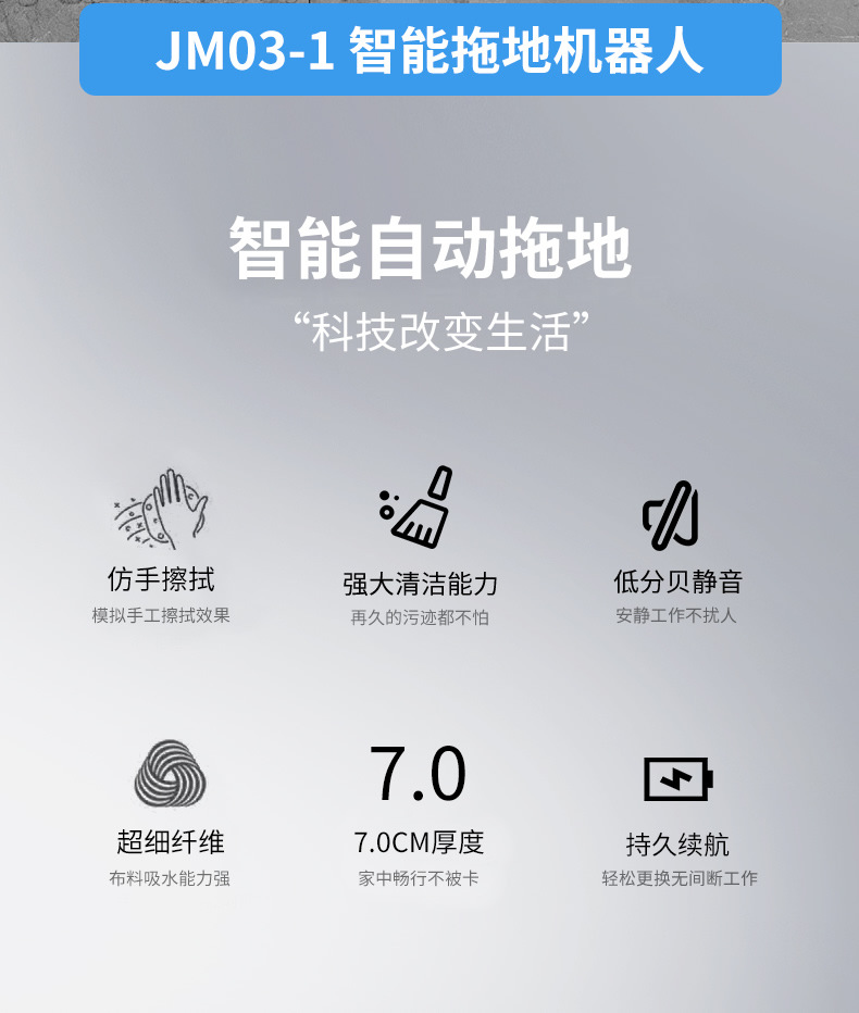 JM03-1拖地机_r2_c1.jpg