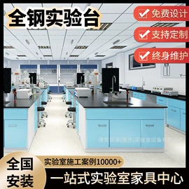 实验室专用;办公柜;药柜