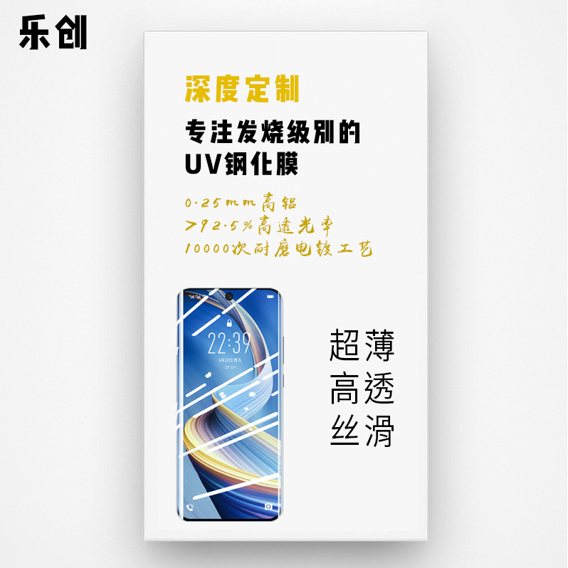 Lechuang Is Suitable for Xiaomi 15Ultra Tempered Film Ar Anti-Reflective Xiaomi 15Pro Uv 0.25 Ultra-Thin Electroplating Oil