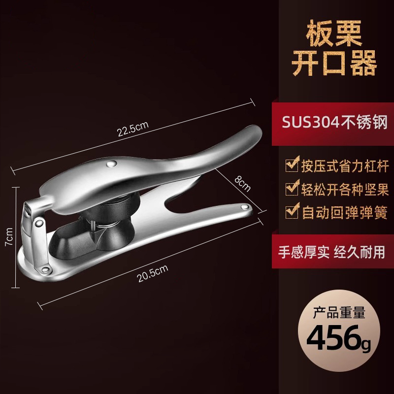 山核桃夹子多功能家用剥壳器工具开坚果神器榛子漏斗式|undefined