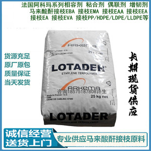 Malay Soreness and Branches Emaaa 4503 t Lotader Extrusion Layer Pressure Adhesive Adhesive