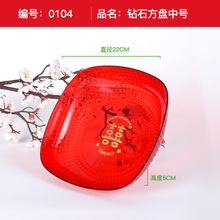 婚庆塑料果盘糖果盘红色果盘喜庆用品