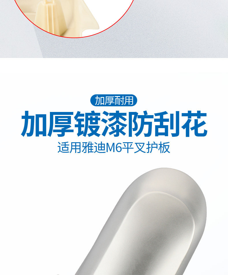Suitable for Yadi Crown M6M7 flat fork guard, plastic shell, side left and right panels, flat fork guard, outer shell