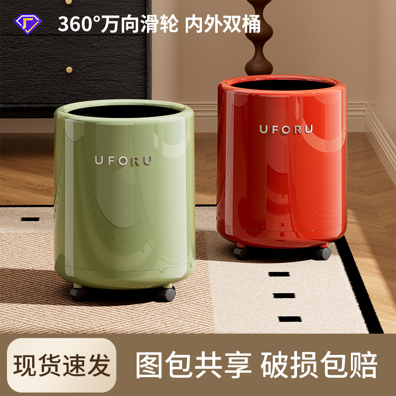 Trash Can Household Creative High-End Large Large-Capacity Living Room Bedroom Wheeled Lidless Inner and Outer Double-Layer Trash Can