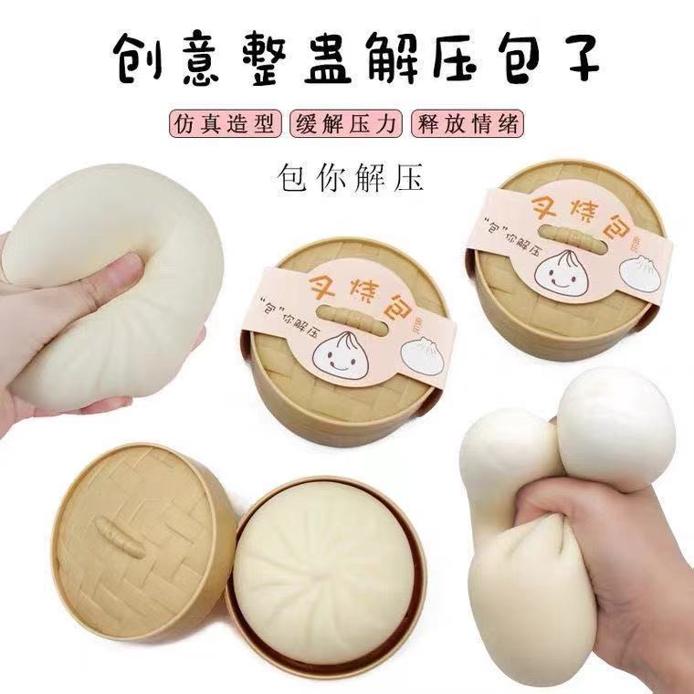 創意減圧偽饅頭解凍神器大饅頭つまみ楽シミュレーション小籠包スローバック減圧玩具|undefined