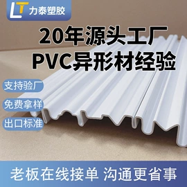 PVC异型材
