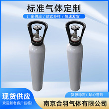 供应铝合金瓶标准气体混合气体分析纯通用一氧化氮标准气体