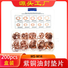 厂家批发紫铜垫片200pcs盒装多种规格垫片耐高温高压密封紫铜垫片