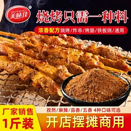 调味酱;烧烤调味料;咖喱