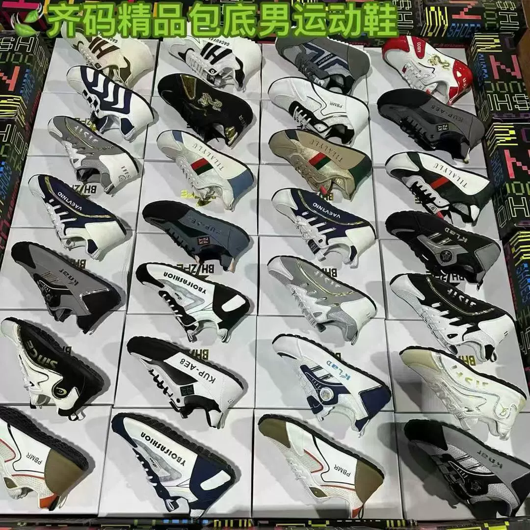 电商跨境爆款男鞋时尚百搭轻便潮流运动休闲鞋尾货鞋库存鞋地摊鞋