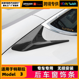 �m����˹�� Tesla Model 3��܇���bl �b��N̼�w�����܇���b