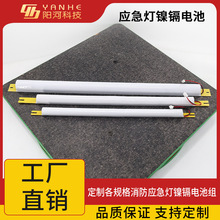 Nicd应急灯电池组12vC型D型2.5AH3AH5ah消防应急灯三防灯镍铬电池