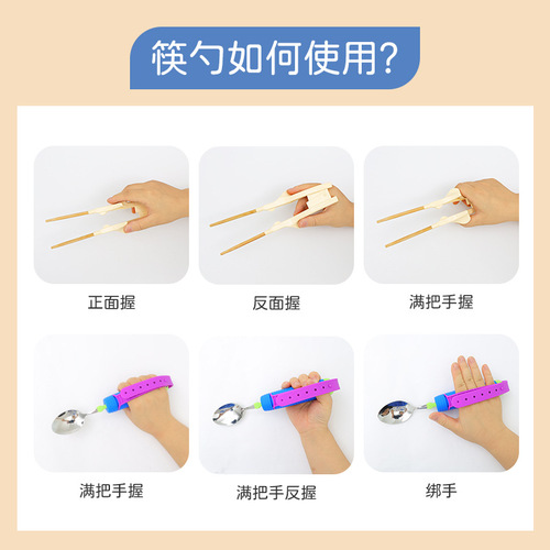 Elderly auxiliary tableware for hemiplegic patients, shaking hands, chopsticks, spoons and forks, rehabilitation aids, food aids, anti-spill bowls, elderly supplies wholesale