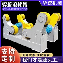 100吨大型焊接滚轮架厂家生产加工定制可调自调式聚氨酯轮滚轮架