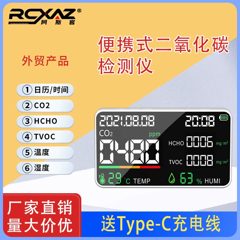 Портативный детектор углекислого газа TVOC CO2 монитор углекислого газа детектор формальдегида на открытом воздухе кемпинг