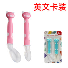 英文卡装婴儿硅胶勺宝宝喂养餐具直勺弯头勺组合装柔软硅胶勺子