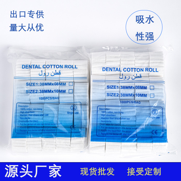使い捨て歯科用綿、医療用口腔脱脂綿、高吸水性歯科用綿ロール、タトゥー漂白リップストレッチスティック|undefined