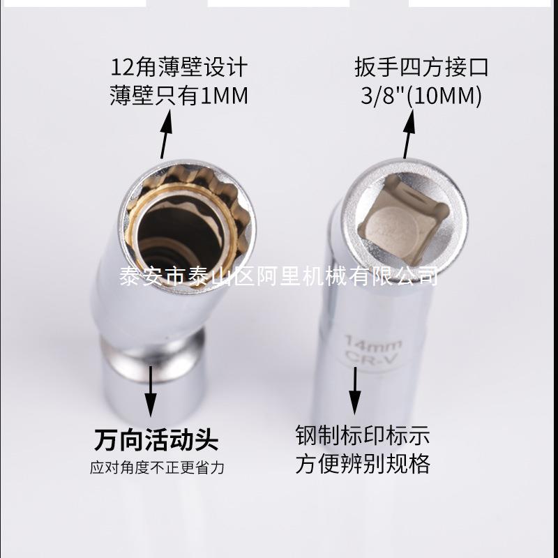 汽车火花塞套筒拆卸工具14mm16mm薄壁加长摇头磁性万向火嘴咀扳手
