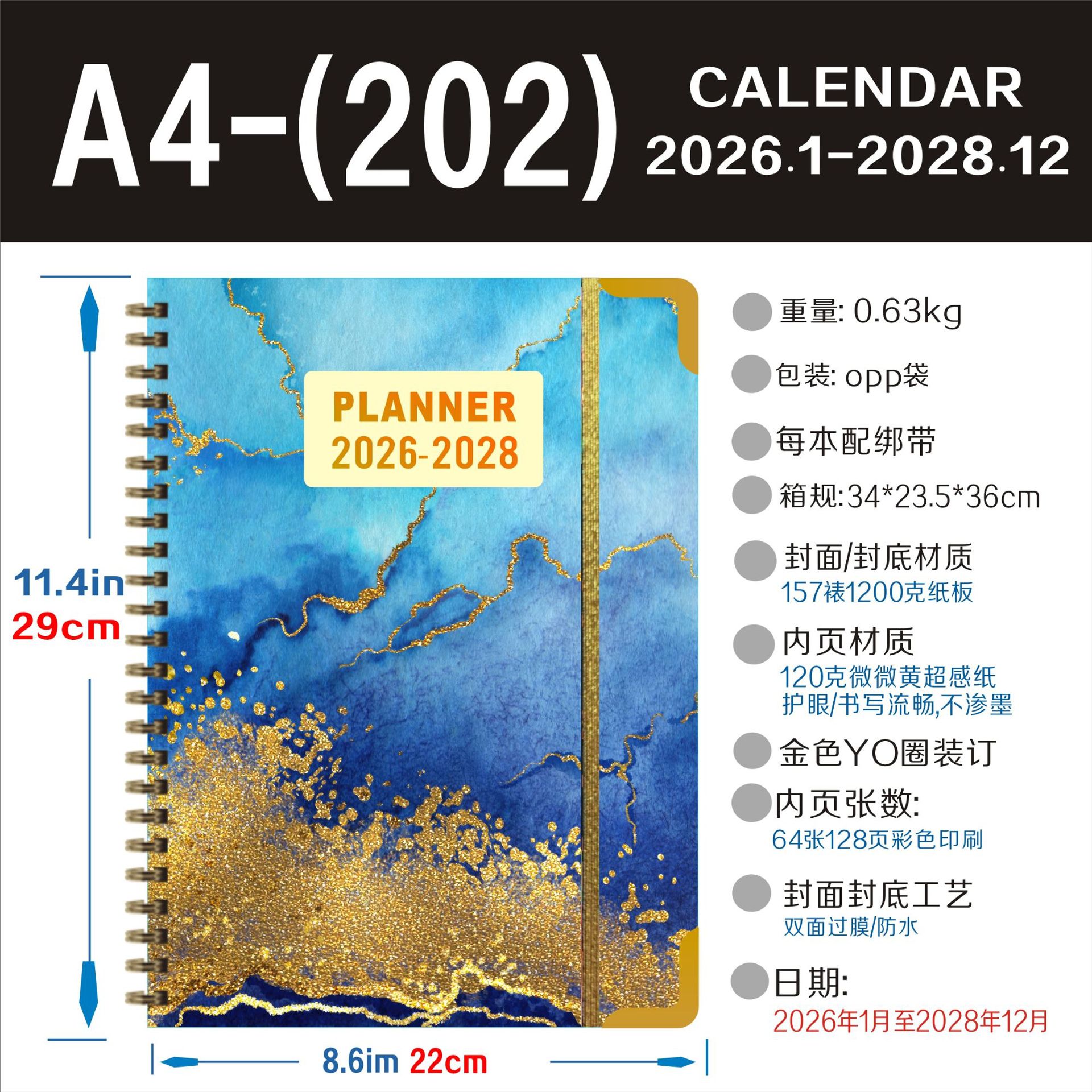 2026-2028年 ウィークリープランナー クロスボーダーノート 英語週間プランナー コイルノート