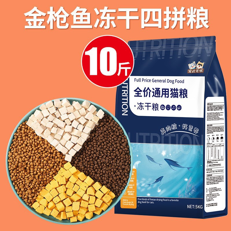 Comida para gatos liofilizada 10 kg 5kg gatitos 20 gatos adultos gato callejero gato británico pastel de gatito corto leche engorde nutrición branquias