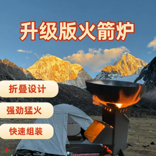 Outdoor Folding Firewood Stove Rocket Stove Camping Picnic Cooking Travel Car-mounted Convenient Firewood Stove for Heating