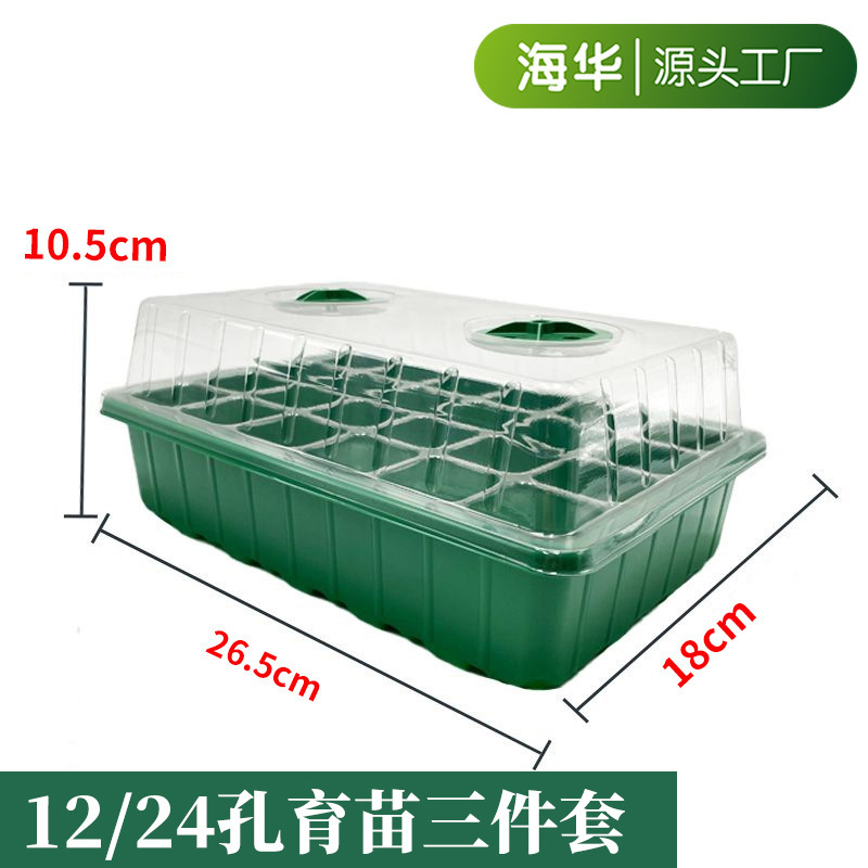 Cross-Border Seedling Box with Lid, Insulated Seedling Tray, Garden Seedling Three-Piece Set, Planting Pot, Breathable and Moisture-Retaining Plug Tray Cross-Border Seedling Box with Lid, Insulated Seedling Tray, Garden Seedling Three-Piece Set, Planting Pot, Breathable and Moisture-Retaining Plug Tray