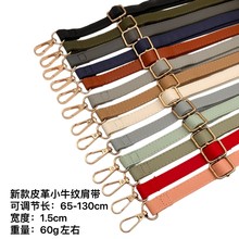 新款皮革包带配件斜挎单肩背包带包链可调节包肩带替换斜跨