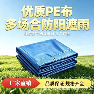 �p�{�Ӻ��ˮPE�� ��ĥ���겼 �S�����l