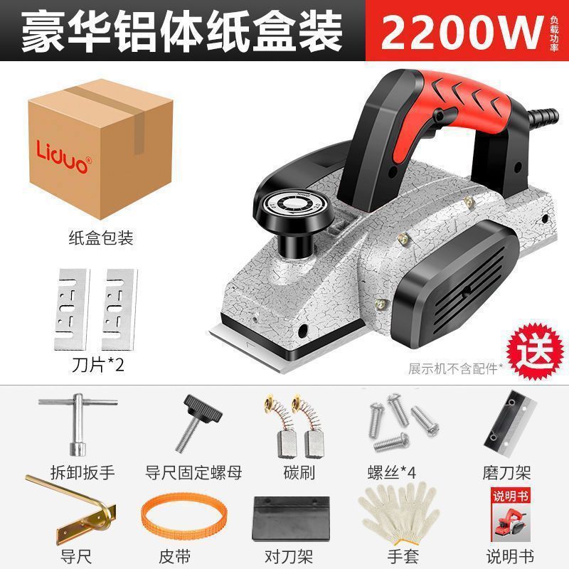 电动刨木机刨子手提电刨木工刨电刨子家用多功能小型木工工具万用|undefined