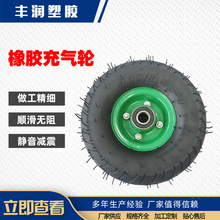 工业推车用橡胶充气轮含胶量高 10寸家具平板静音实心轴轮
