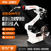 全自动工业六轴焊接机器人 五金家具焊接机械臂 码垛机器人厂家