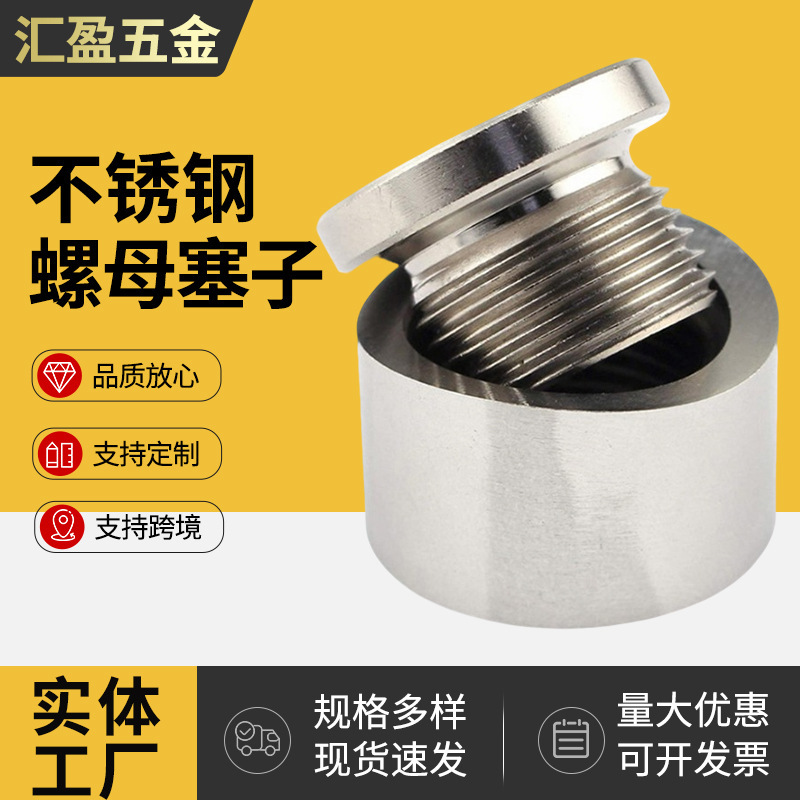 Stainless Steel Nut Plug Combination Stepped Plug Nut Welding Plug M18X1.5 Car Modification Accessories Plug