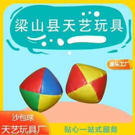 幼儿园儿童投掷游戏玩具球多种沙包球儿童沙包球户外玩具运动球类