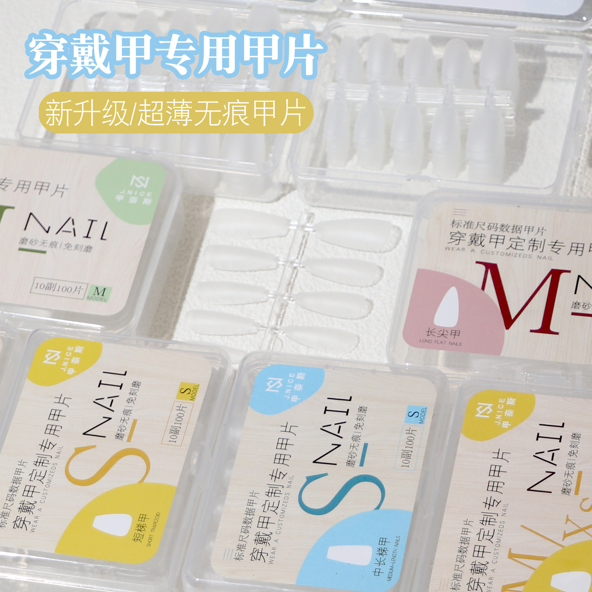 Nail wear nail ultra-thin carving-free ballet full frosted nail piece trapezoidal nail standard size 100 pieces SM size