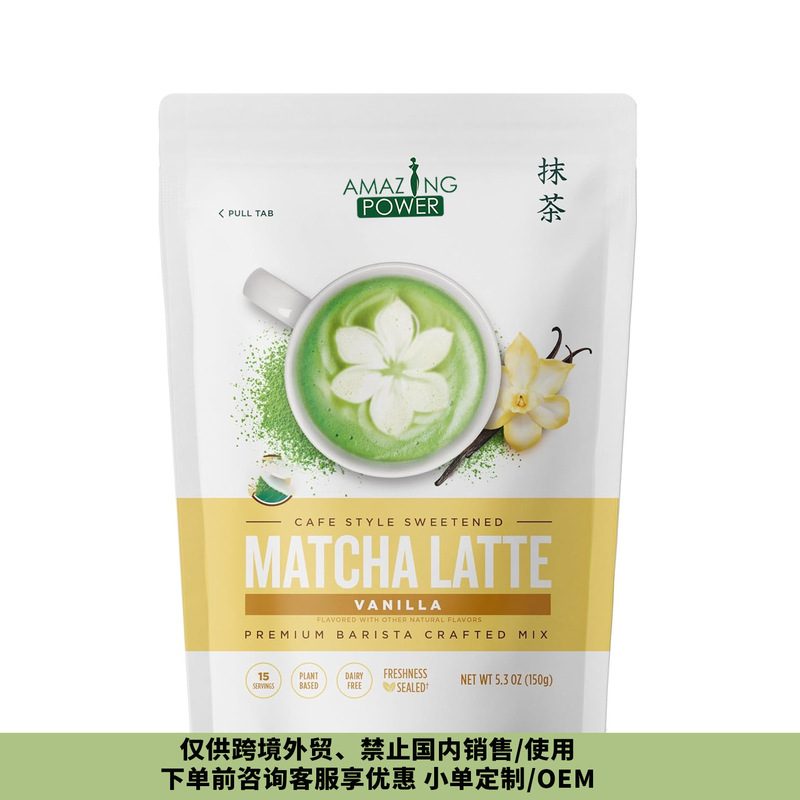 Cross-Border Vanilla Matcha Latte Coffee Matcha Latte Green Tea Powder Vanilla