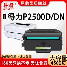 �m�õ���P2500D����T1ī��P2500DN��ӡ�C̼�ۺ�ī�ۺ�ԭ�bƷ�|
