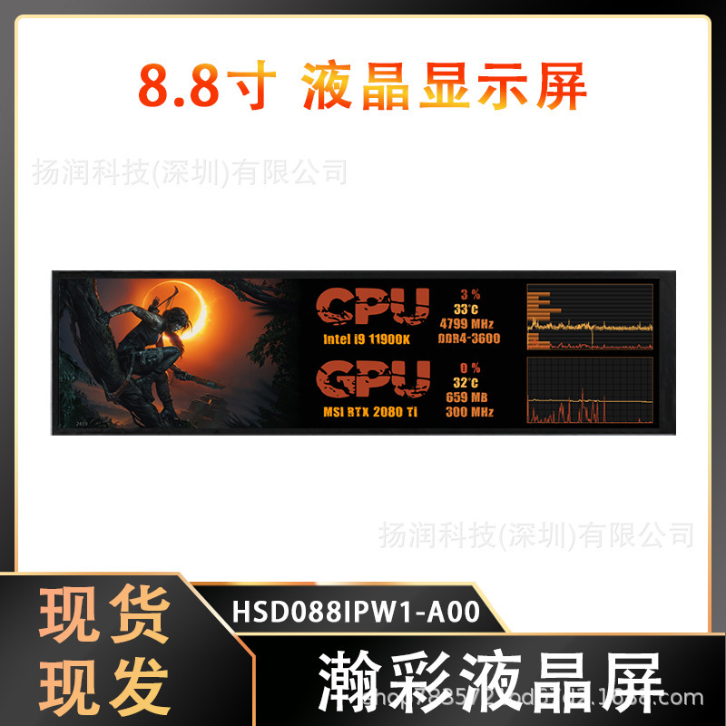 Hancai 8.8inch 液晶画面ケース監視用セカンドスクリーン HSD088IPW1-A00 ディスプレイ 長方形液晶画面|undefined