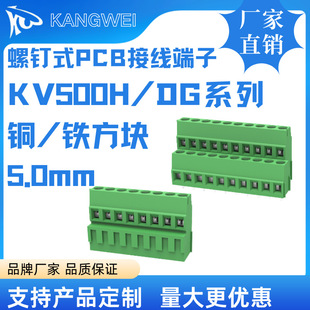 ���Sֱ�N KF500HDGKV128DG�ߵ����ʽPCB�Ӿ����� 5.08�g����ȼV0