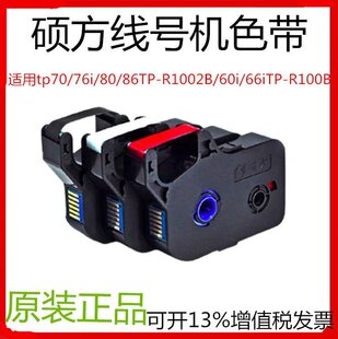 �T��tp70��̖�Cɫ��76iɫ��TP-R1002B��ɫtp60i/66i̼��tp-r100b