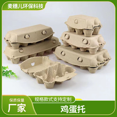 パルプの卵の箱の卵の箱の卵の托は分解することができます。