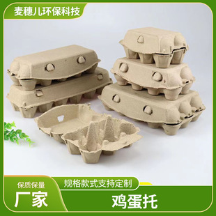 Pulp egg box egg box egg holder degradable egg holder anti-collision with lid pulp molded in stock wholesale