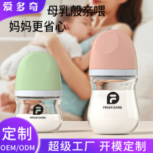 跨境新生儿奶瓶宽口径婴儿防胀气奶瓶初生宝宝防呛玻璃奶瓶0-3月